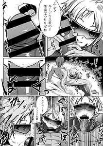 Page 16: 015.jpg | 白亜の溺惑 | View Page!