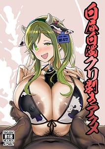Page 1: 000.jpg | 白昼白濁クリ剥きアクメ | View Page!