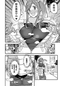 Page 6: 005.jpg | 白昼白濁クリ剥きアクメ | View Page!