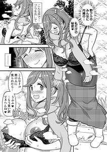 Page 7: 006.jpg | 白昼白濁クリ剥きアクメ | View Page!