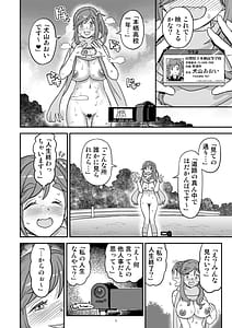 Page 8: 007.jpg | 白昼白濁クリ剥きアクメ | View Page!