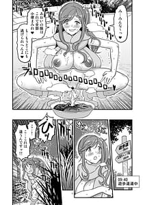Page 12: 011.jpg | 白昼白濁クリ剥きアクメ | View Page!