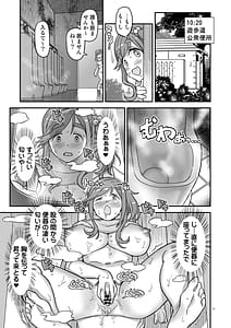 Page 15: 014.jpg | 白昼白濁クリ剥きアクメ | View Page!