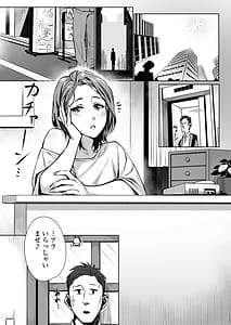 Page 2: 001.jpg | 白昼のユメ〜真っ昼間のメンエスで味わったまさかの神サービス〜 | View Page!