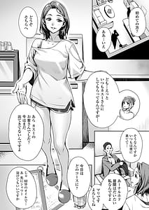 Page 3: 002.jpg | 白昼のユメ〜真っ昼間のメンエスで味わったまさかの神サービス〜 | View Page!