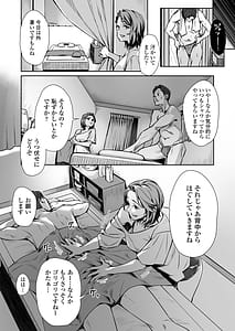 Page 4: 003.jpg | 白昼のユメ〜真っ昼間のメンエスで味わったまさかの神サービス〜 | View Page!