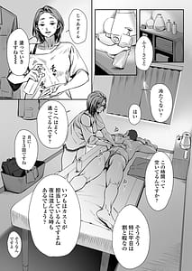 Page 6: 005.jpg | 白昼のユメ〜真っ昼間のメンエスで味わったまさかの神サービス〜 | View Page!