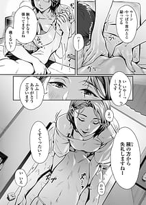 Page 7: 006.jpg | 白昼のユメ〜真っ昼間のメンエスで味わったまさかの神サービス〜 | View Page!