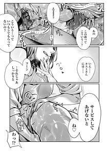 Page 12: 011.jpg | 白昼のユメ〜真っ昼間のメンエスで味わったまさかの神サービス〜 | View Page!