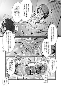 Page 14: 013.jpg | 白昼のユメ〜真っ昼間のメンエスで味わったまさかの神サービス〜 | View Page!