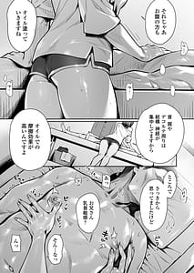 Page 16: 015.jpg | 白昼のユメ〜真っ昼間のメンエスで味わったまさかの神サービス〜 | View Page!