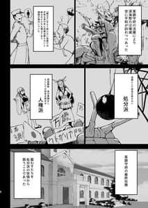 Page 3: 002.jpg | 白濁に堕ちる鶴 | View Page!