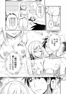 Page 5: 004.jpg | 白煙の宵闇纏いし湯伽姫 | View Page!