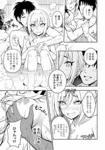 Page 6: 005.jpg | 白煙の宵闇纏いし湯伽姫 | View Page!