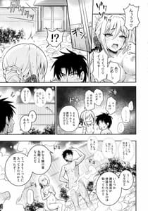 Page 10: 009.jpg | 白煙の宵闇纏いし湯伽姫 | View Page!
