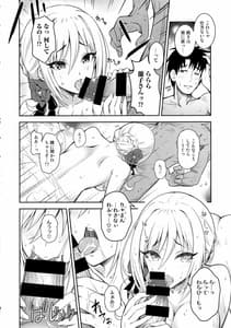 Page 11: 010.jpg | 白煙の宵闇纏いし湯伽姫 | View Page!
