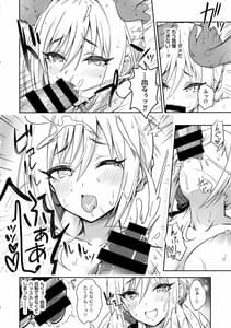 Page 13: 012.jpg | 白煙の宵闇纏いし湯伽姫 | View Page!