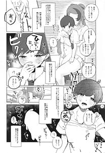Page 5: 004.jpg | 白衣の天使は悪魔的! | View Page!