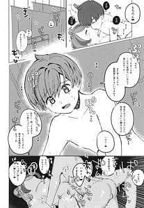 Page 9: 008.jpg | 白衣の天使は悪魔的! | View Page!