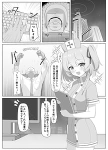 Page 2: 001.jpg | 薄明に満たされて 愛と救護と献身を | View Page!
