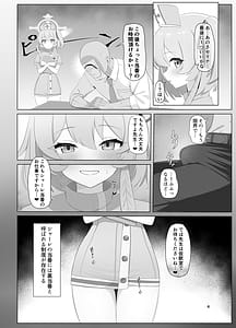 Page 3: 002.jpg | 薄明に満たされて 愛と救護と献身を | View Page!
