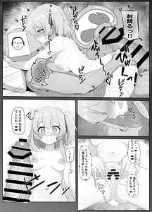 Page 12: 011.jpg | 薄明に満たされて 愛と救護と献身を | View Page!