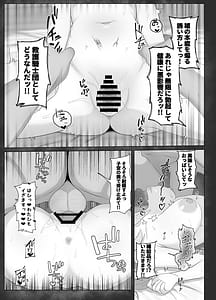 Page 14: 013.jpg | 薄明に満たされて 愛と救護と献身を | View Page!