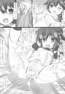Page 7: 006.jpg | はくねつやせんSG | View Page!