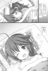 Page 8: 007.jpg | はくねつやせんSG | View Page!