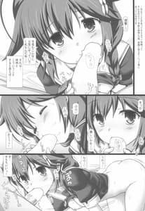 Page 9: 008.jpg | はくねつやせんSG | View Page!
