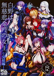 Hakuno wa Mujihi na Tsuki no Joou Kanketsu Hen / C107 / English Translated | View Image!