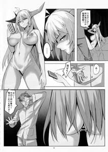 Page 7: 006.jpg | 白龍の刀と刀の物語 | View Page!