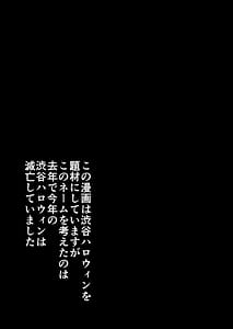 Page 2: 001.jpg | ハロウィンで浮かれたギャル達にサイ眠制裁を!! | View Page!