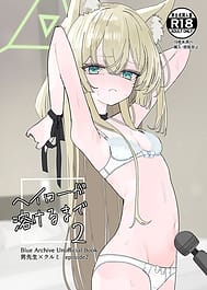 Halo ga Tokeru made 2 | View Image!