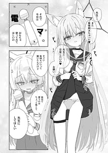 Page 3: 002.jpg | ヘイローが溶けるまで2 | View Page!