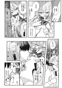 Page 4: 003.jpg | ヘイローが溶けるまで2 | View Page!