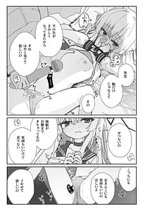 Page 5: 004.jpg | ヘイローが溶けるまで2 | View Page!