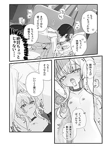 Page 8: 007.jpg | ヘイローが溶けるまで2 | View Page!