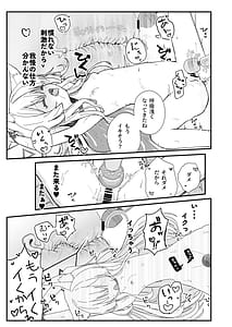 Page 9: 008.jpg | ヘイローが溶けるまで2 | View Page!