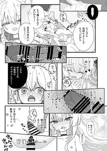 Page 13: 012.jpg | ヘイローが溶けるまで2 | View Page!