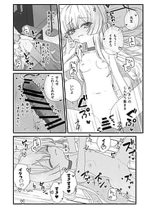 Page 14: 013.jpg | ヘイローが溶けるまで2 | View Page!