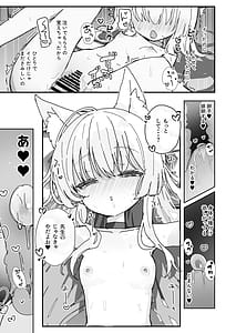 Page 15: 014.jpg | ヘイローが溶けるまで2 | View Page!