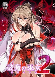 Hama no Miko 2 | View Image!