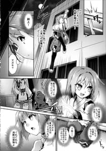 Page 4: 003.jpg | 破魔のミズキは終われない | View Page!
