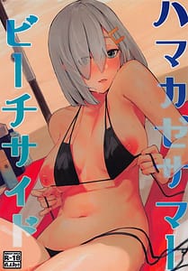 Page 1: 000.jpg | ハマカゼサマービーチサイド | View Page!
