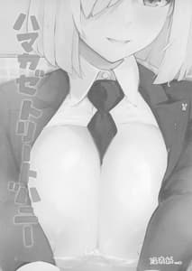 Page 2: 001.jpg | ハマカゼトリートバニー | View Page!