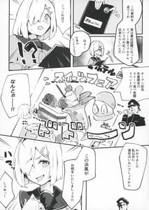 Page 4: 003.jpg | ハマカゼトリートバニー | View Page!