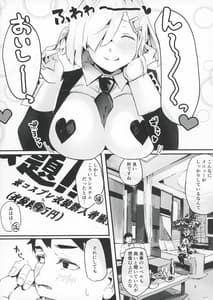 Page 5: 004.jpg | ハマカゼトリートバニー | View Page!