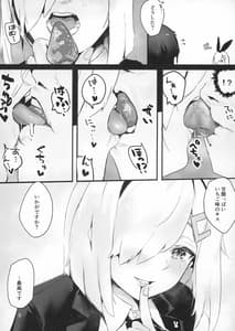 Page 8: 007.jpg | ハマカゼトリートバニー | View Page!