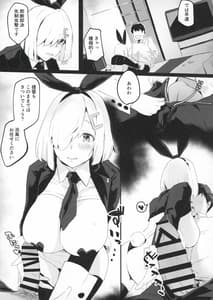 Page 9: 008.jpg | ハマカゼトリートバニー | View Page!